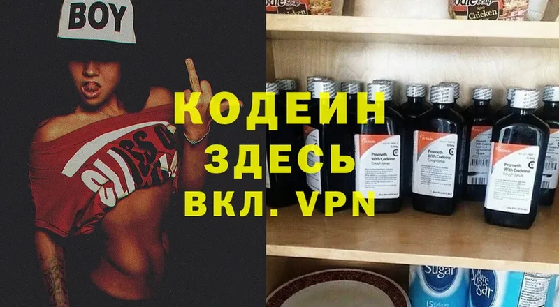 Кодеин Purple Drank  это официальный сайт  Константиновск  ОМГ ОМГ tor 