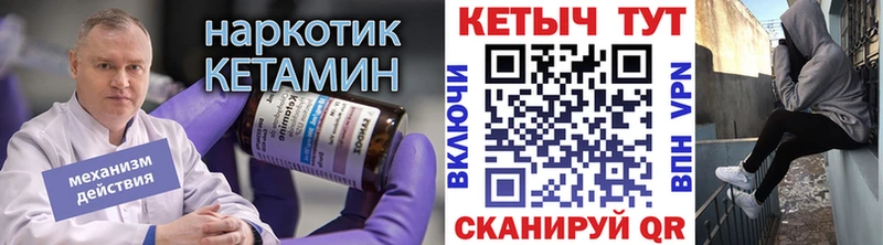 Кетамин VHQ  Константиновск 