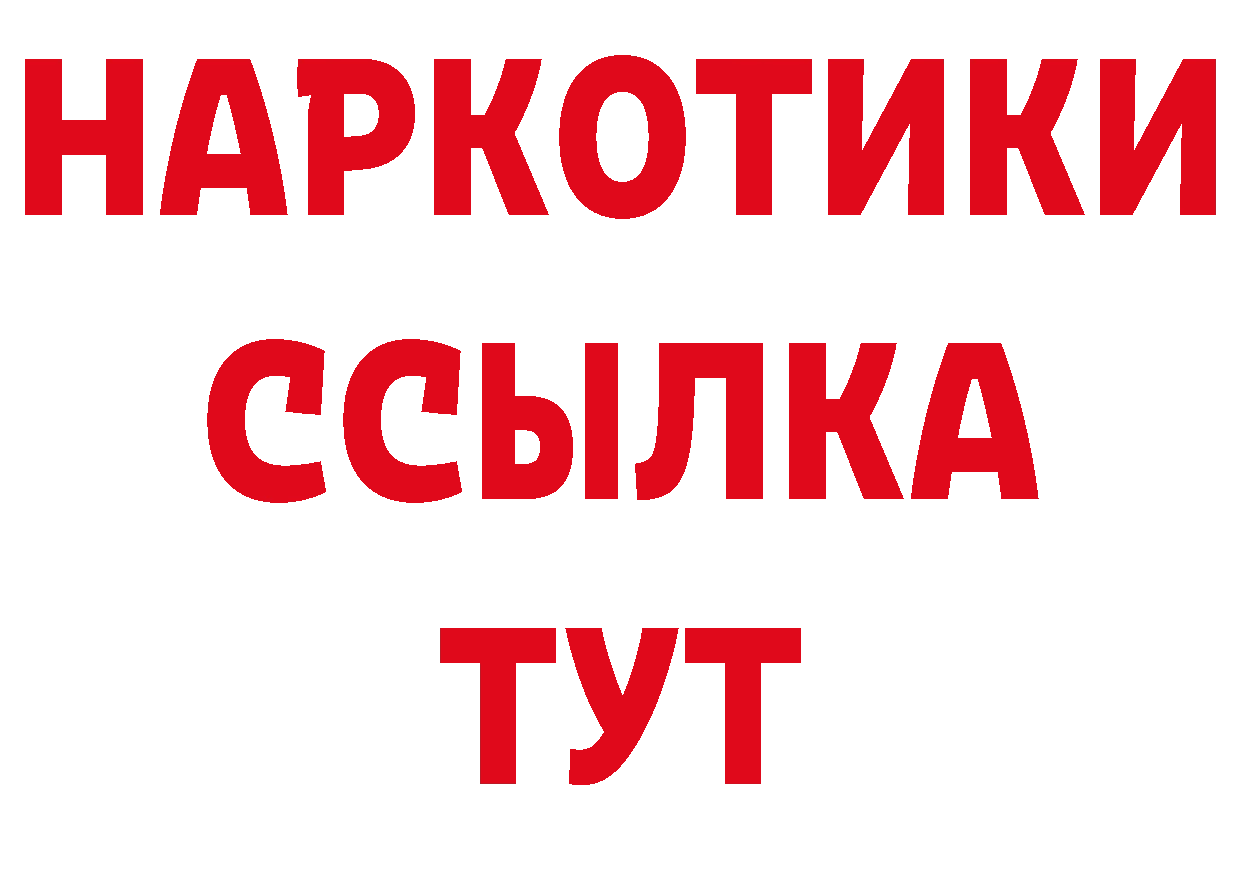 КОКАИН 97% как войти сайты даркнета гидра Константиновск