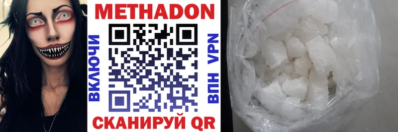 как найти наркотики  Константиновск  МЕТАДОН methadone 