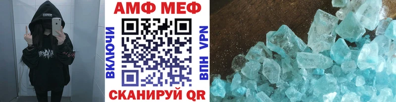 МЕТАМФЕТАМИН витя  как найти закладки  Константиновск 